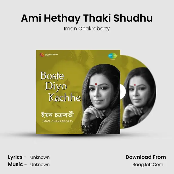 Ami Hethay Thaki Shudhu MP3 Song by Iman Chakraborty Cover