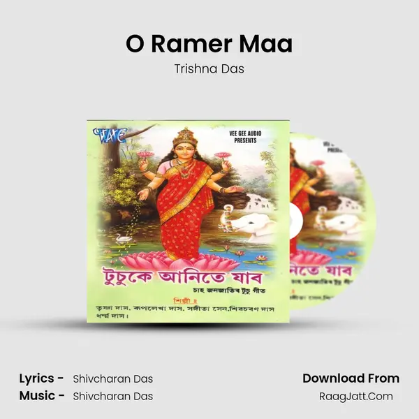 O Ramer Maa MP3 Song by Trishna Das Cover