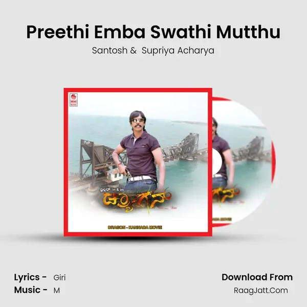 Preethi Emba Swathi Mutthu MP3 Song by Santosh Cover