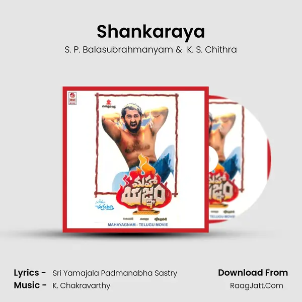 Shankaraya MP3 Song by S. P. Balasubrahmanyam Cover
