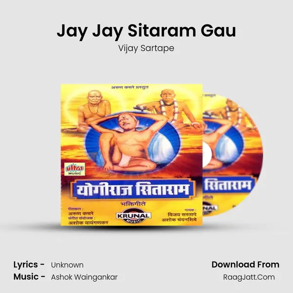 Jay Jay Sitaram Gau MP3 Song by Vijay Sartape Cover