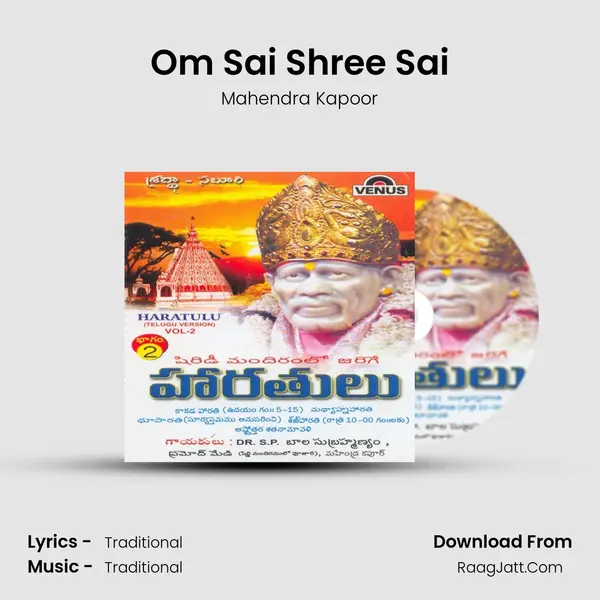 Om Sai Shree Sai MP3 Song by Mahendra Kapoor Cover