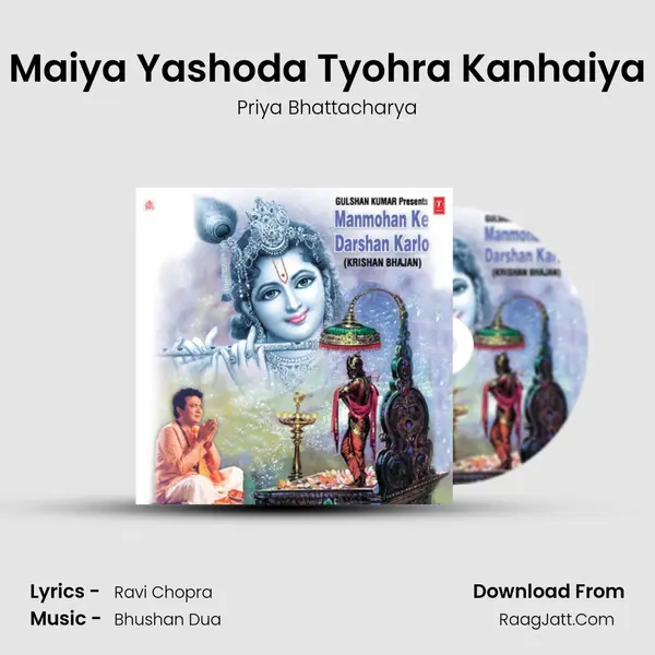 Maiya Yashoda Tyohra Kanhaiya MP3 Song by Priya Bhattacharya Cover