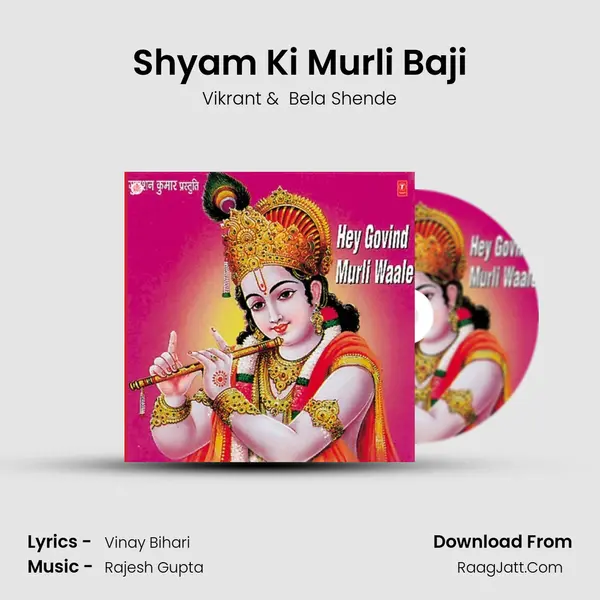 Shyam Ki Murli Baji MP3 Song by Vikrant Cover