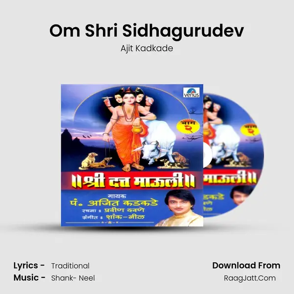 Om Shri Sidhagurudev MP3 Song by Ajit Kadkade Cover
