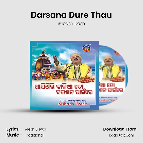 Darsana Dure Thau MP3 Song by Subash Dash Cover