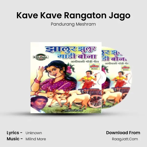 Kave Kave Rangaton Jago MP3 Song by Pandurang Meshram Cover