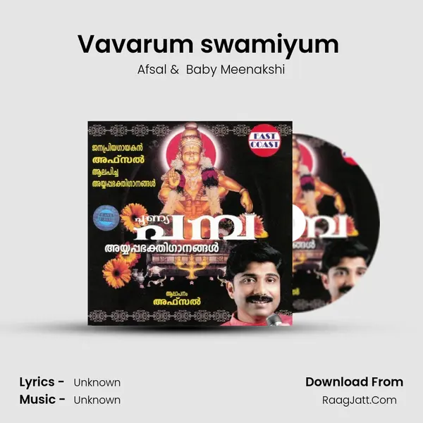 Vavarum swamiyum (DUET) MP3 Song by Afsal Cover
