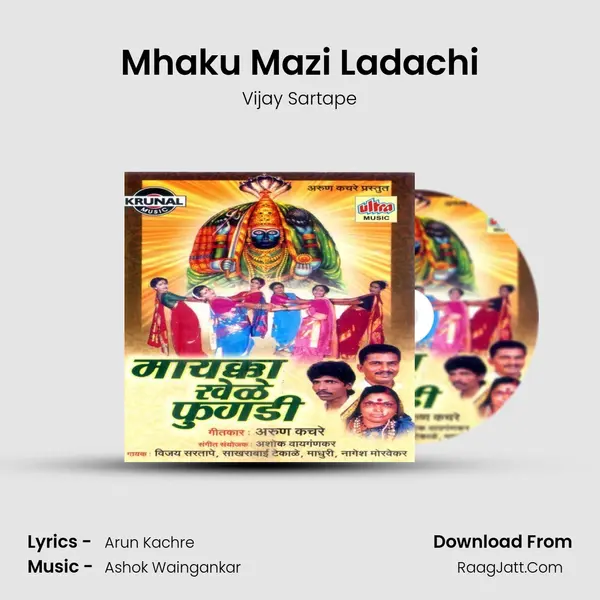 Mhaku Mazi Ladachi MP3 Song by Vijay Sartape Cover