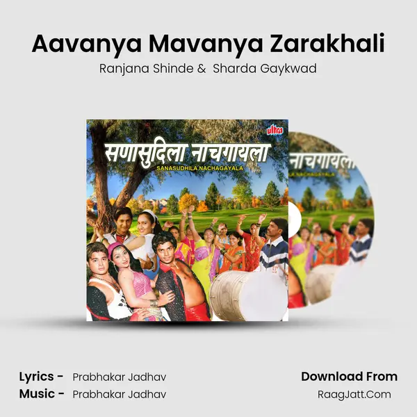 Aavanya Mavanya Zarakhali MP3 Song by Ranjana Shinde Cover