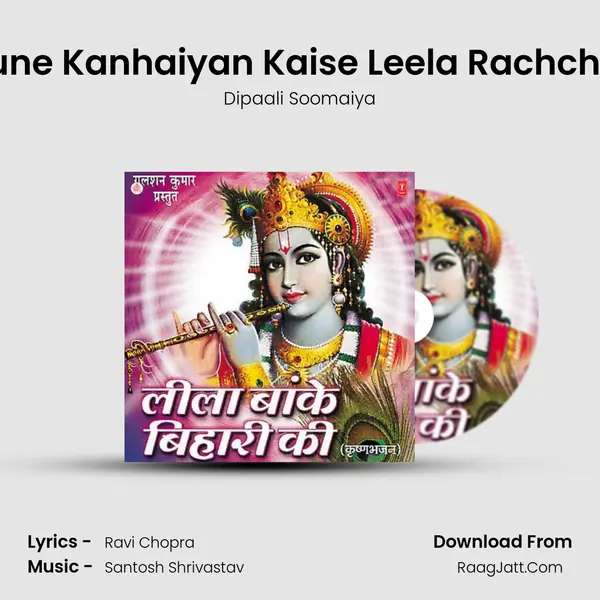 Tune Kanhaiyan Kaise Leela Rachchai MP3 Song by Dipaali Soomaiya Cover