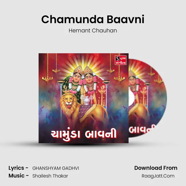 Chamunda Baavni - 