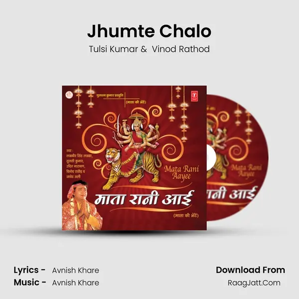 Jhumte Chalo MP3 Song by Tulsi Kumar Cover