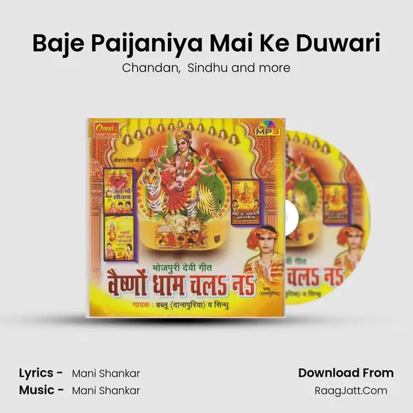 Baje Paijaniya Mai Ke Duwari MP3 Song by Chandan Cover