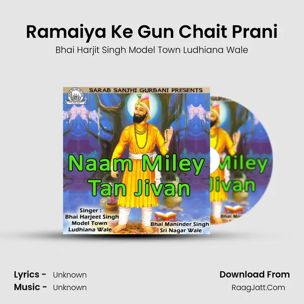 Ramaiya Ke Gun Chait Prani mp3 song