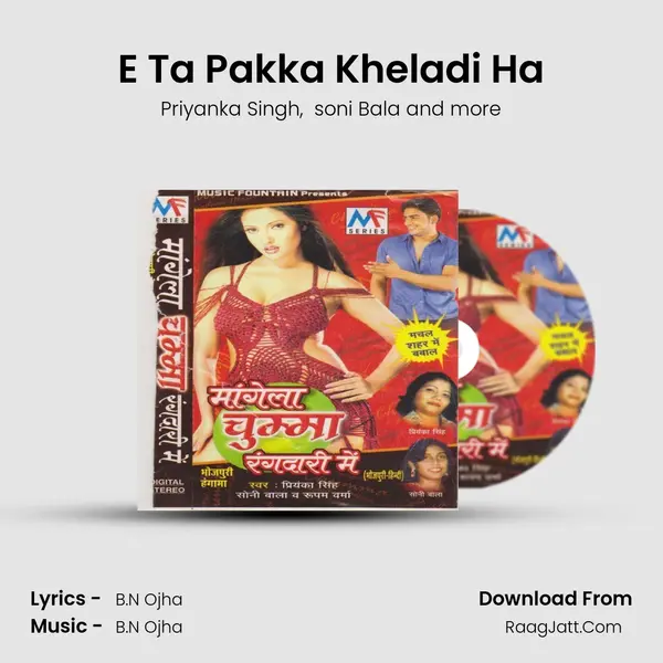 E Ta Pakka Kheladi Ha MP3 Song by Priyanka Singh Cover