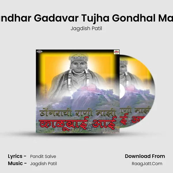 Ya Mandhar Gadavar Tujha Gondhal Mandala MP3 Song by Jagdish Patil Cover