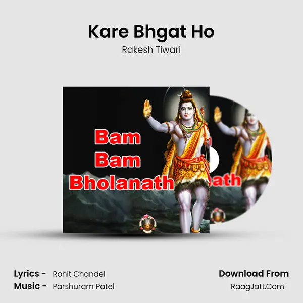 Kare Bhgat Ho MP3 Song by Rakesh Tiwari Cover
