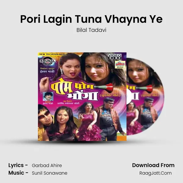 Pori Lagin Tuna Vhayna Ye MP3 Song by Bilal Tadavi Cover