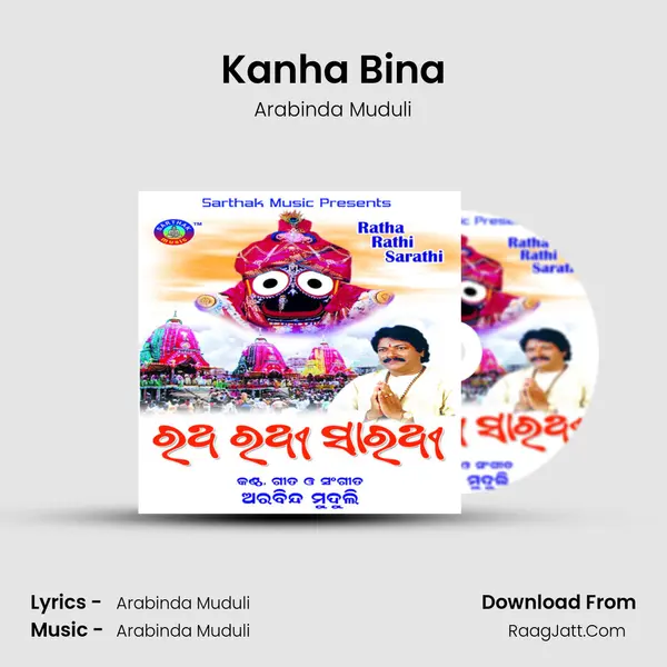 Kanha Bina MP3 Song by Arabinda Muduli Cover