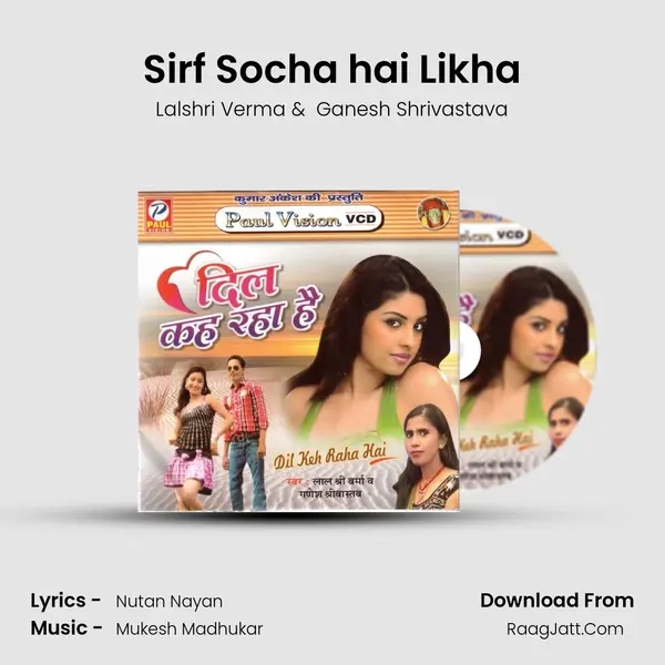 Sirf Socha hai Likha MP3 Song by Lalshri Verma Cover