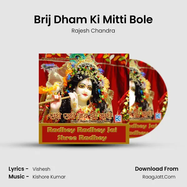 Brij Dham Ki Mitti Bole( Brij Yatra Dhun) MP3 Song by Rajesh Chandra Cover