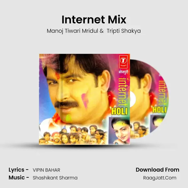 Internet Mix MP3 Song by Manoj Tiwari Mridul Cover