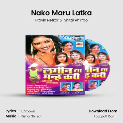 Nako Maru Latka mp3 song