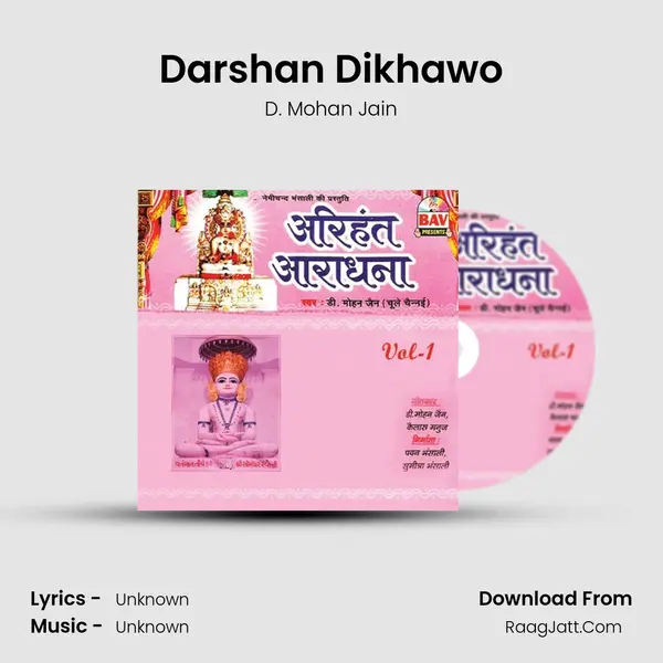 Darshan Dikhawo MP3 Song by D. Mohan Jain Cover