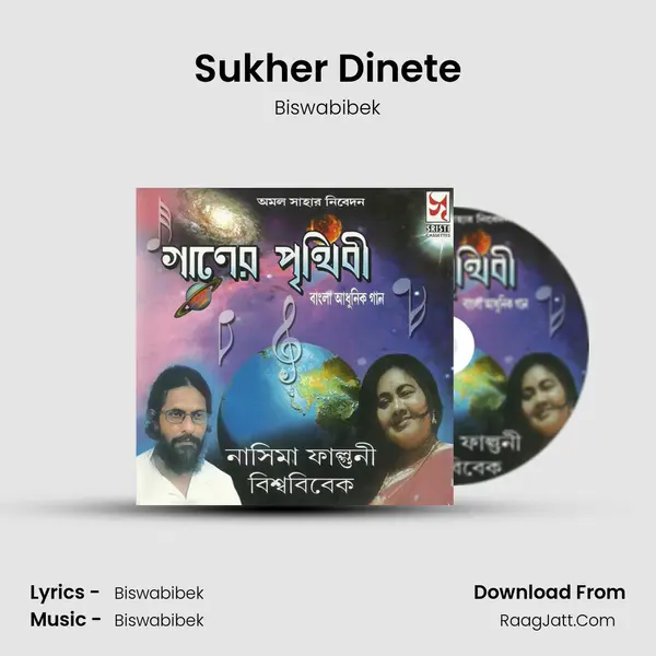Sukher Dinete MP3 Song by Biswabibek Cover