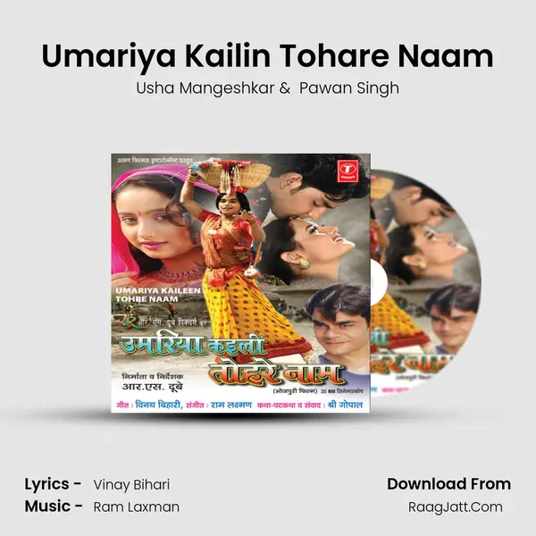 Umariya Kailin Tohare Naam MP3 Song by Usha Mangeshkar Cover