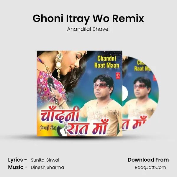 Ghoni Itray Wo Remix MP3 Song by Anandilal Bhavel Cover