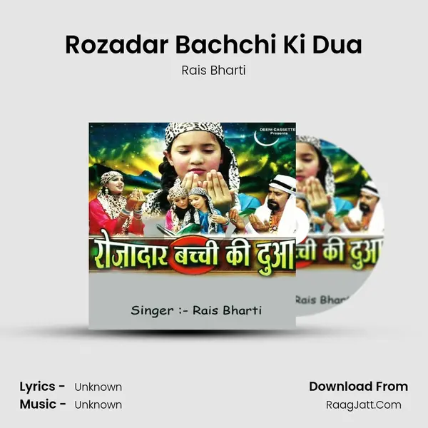 Rozadar Bachchi Ki Dua MP3 Song by Rais Bharti Cover