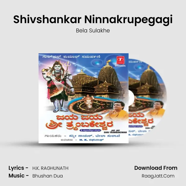 Shivshankar Ninnakrupegagi MP3 Song by Bela Sulakhe Cover