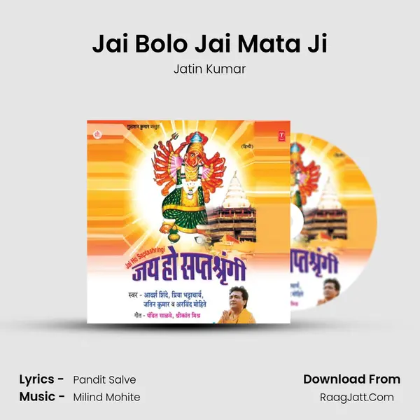 Jai Bolo Jai Mata Ji mp3 song