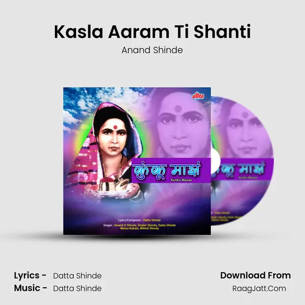 Kasla Aaram Ti Shanti MP3 Song by Anand Shinde Cover