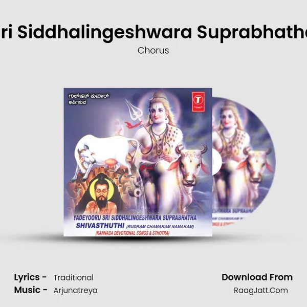 Sri Siddhalingeshwara Suprabhatha MP3 Song by Chorus Cover