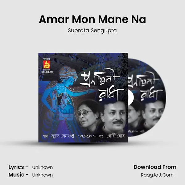 Amar Mon Mane Na MP3 Song by Subrata Sengupta Cover