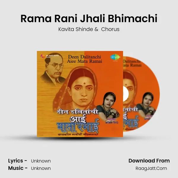 Rama Rani Jhali Bhimachi MP3 Song by Kavita Shinde Cover