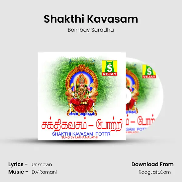 Shakthi Kavasam MP3 Song by Bombay Saradha Cover