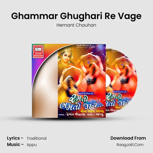 Ghammar Ghughari Re Vage MP3 Song by Hemant Chauhan Cover
