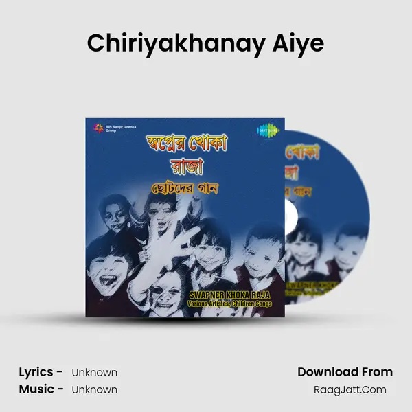 Chiriyakhanay Aiye MP3 Song by  Cover