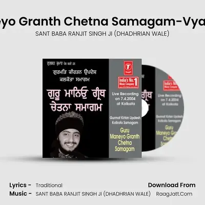 Guru Maneyo Granth-Chetna Samagam - SANT BABA RANJIT SINGH JI (DHADHRIAN WALE)