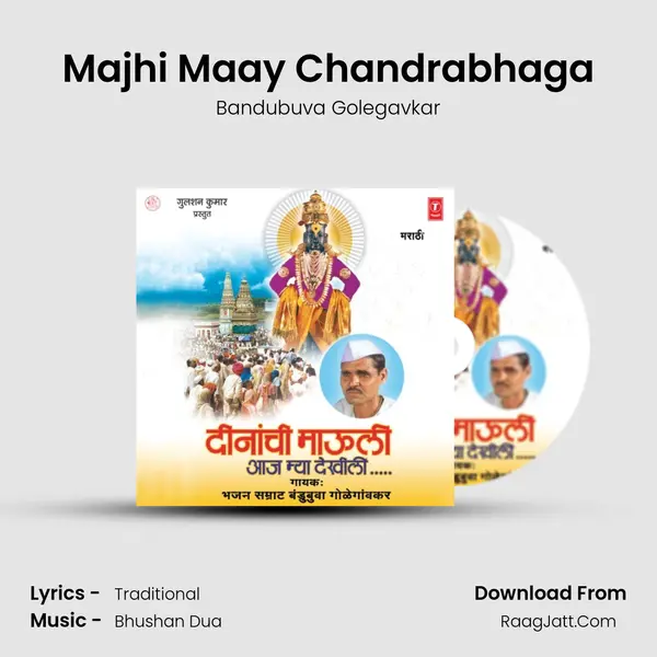 Majhi Maay Chandrabhaga MP3 Song by Bandubuva Golegavkar Cover
