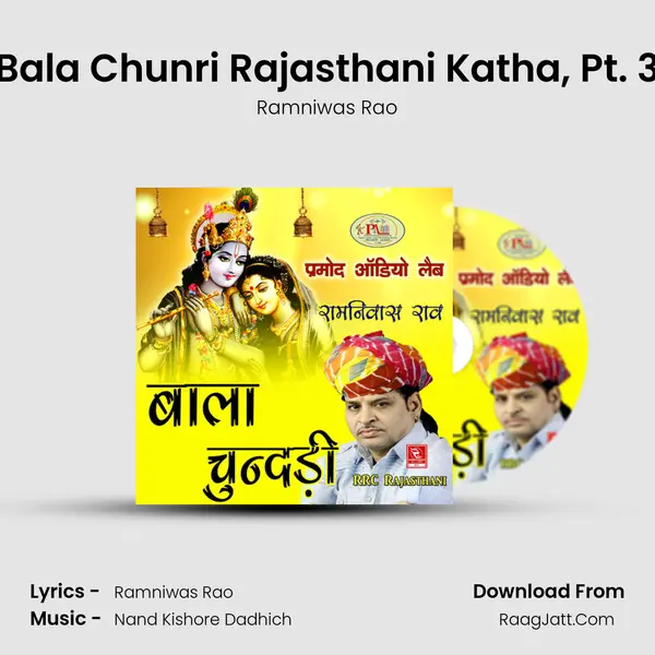 Bala Chunri Rajasthani Katha, Pt. 3 MP3 Song by Ramniwas Rao Cover