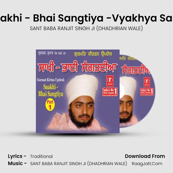 Saakhi - Bhai Sangtiya -Vyakhya Sahit MP3 Song by SANT BABA RANJIT SINGH JI (DHADHRIAN WALE) Cover