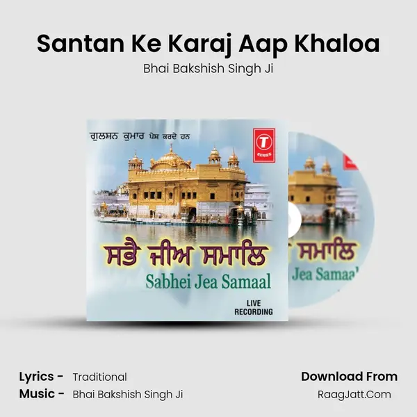 Santan Ke Karaj Aap Khaloa MP3 Song by Bhai Bakshish Singh Ji Cover
