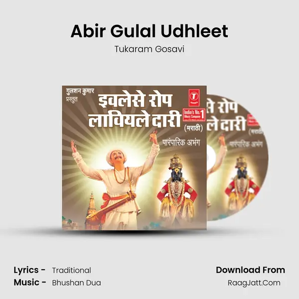 Abir Gulal Udhleet MP3 Song by Tukaram Gosavi Cover