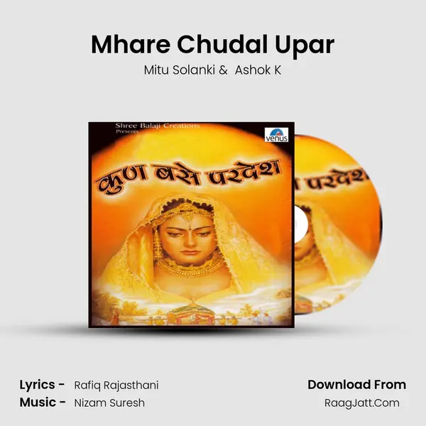 Mhare Chudal Upar MP3 Song by Mitu Solanki Cover