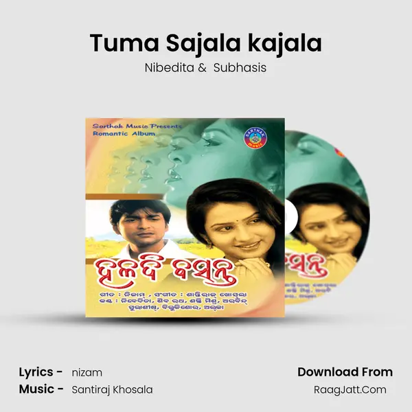 Tuma Sajala kajala MP3 Song by Nibedita Cover